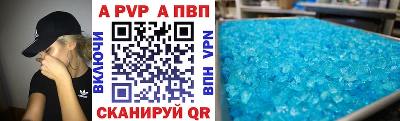 APVP кристаллы Облучье