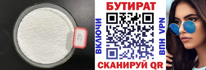 Бутират GHB  даркнет сайт  Облучье 