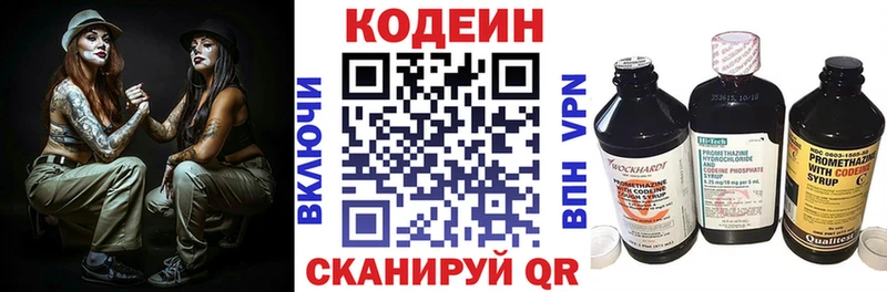 Codein напиток Lean (лин)  OMG   это телеграм  как найти наркотики  Облучье 