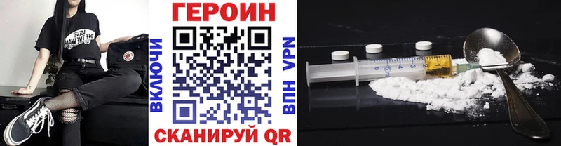 Героин герыч  цена   Облучье 