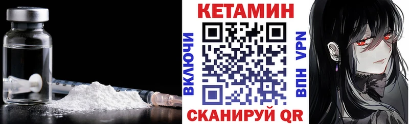КЕТАМИН ketamine  blacksprut зеркало  Облучье  продажа наркотиков 