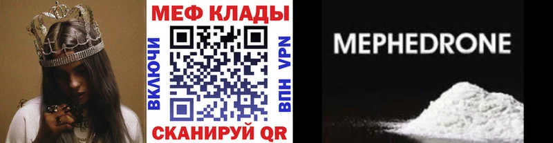 МЯУ-МЯУ mephedrone  что такое   Облучье 