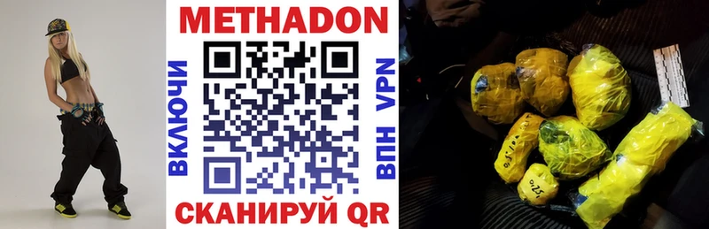Метадон мёд  наркошоп  Облучье 